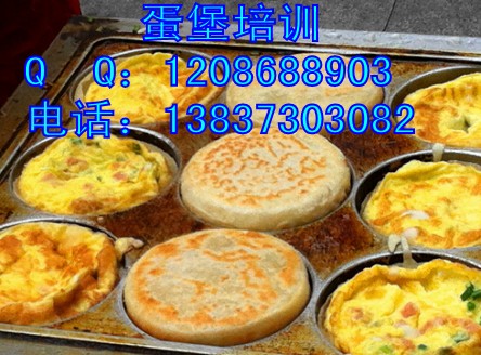 专业蛋堡培训班 潍坊蛋堡技术推广